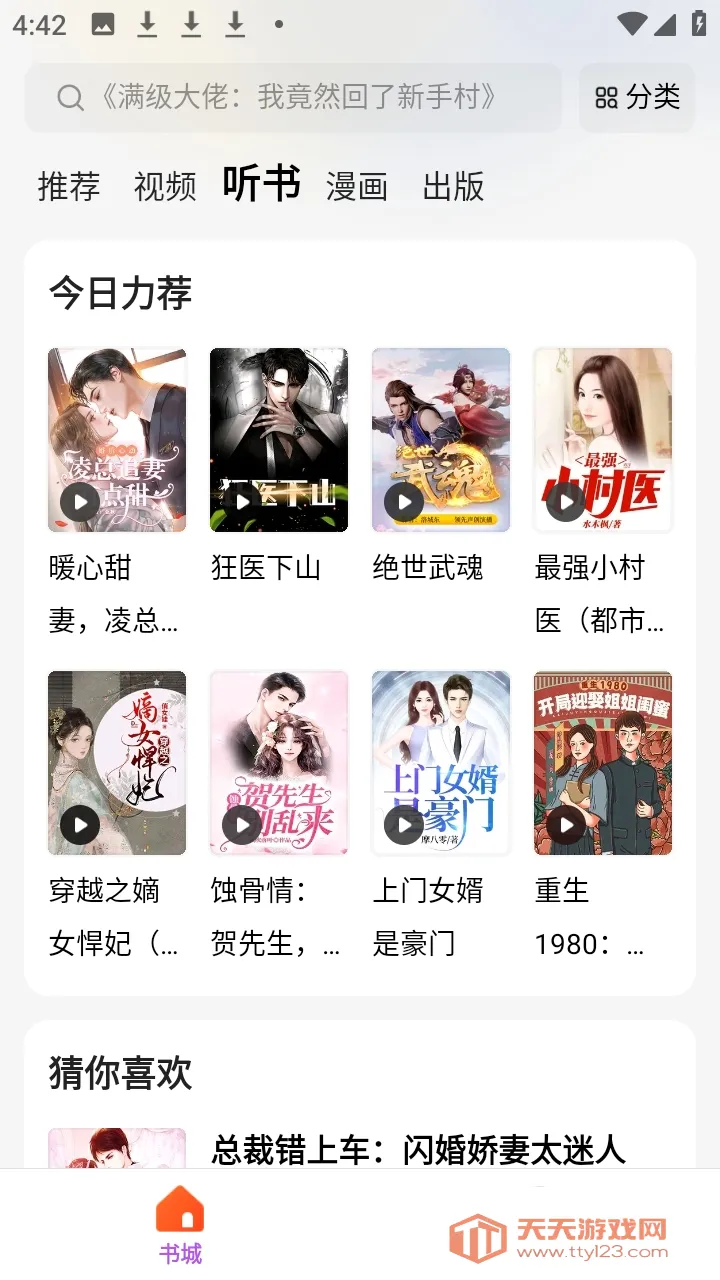 ����2026���ذ�װv5.4.8.3 ��׿���ͼ2