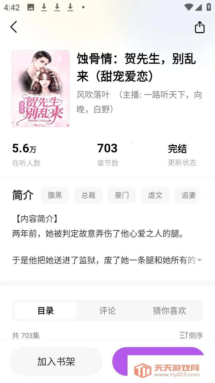 ����2026���ذ�װv5.4.8.3 ��׿���ͼ3