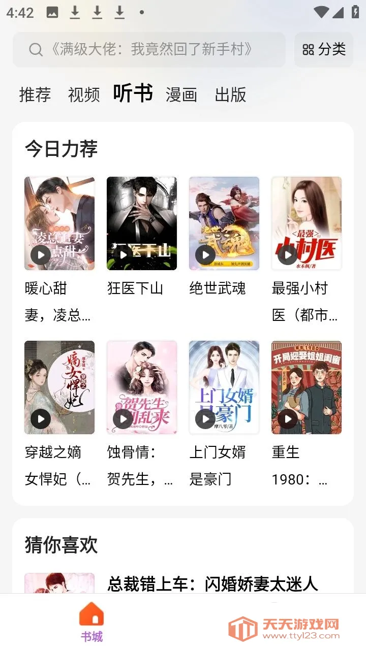 ����2026���ذ�װ