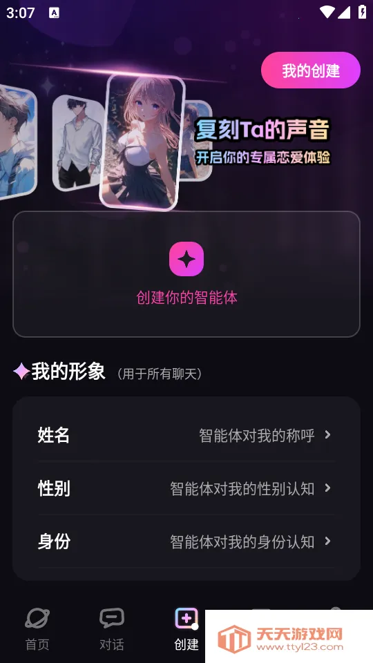 TA�ΰ���(AI������������)v3.0.1 �ٷ������ͼ0