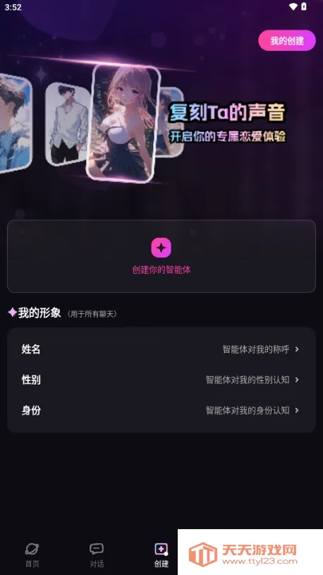 TA�ΰ���(AI������������)v3.0.1 �ٷ������ͼ3