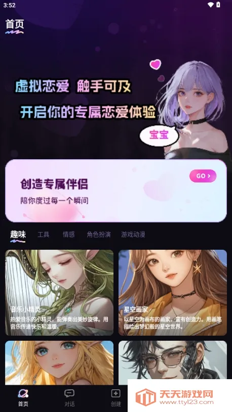 TA�ΰ���(AI������������)v3.0.1 �ٷ������ͼ4