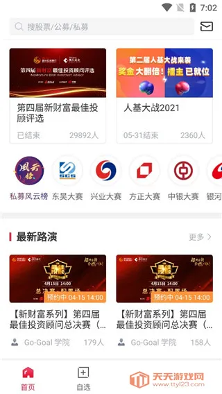 朝阳永续gogoal金融终端2026下载安装 朝阳永续gogoal金融终端2026下载安装