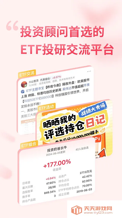 朝阳永续gogoal金融终端2026下载安装v5.7.1 手机版截图4