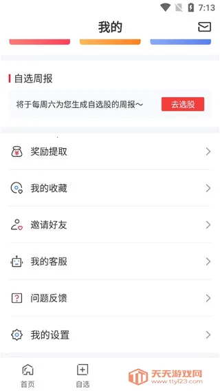 朝阳永续gogoal金融终端2026下载安装 朝阳永续gogoal金融终端2026下载安装