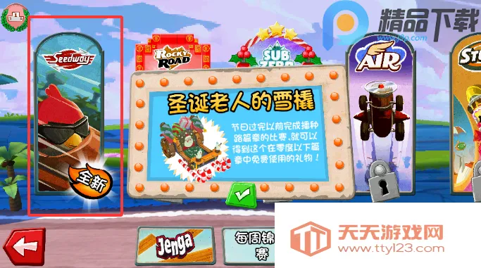 ��ŭ��С�񿨶���7723�İ�(��ŭС�񿨶�����Ϸ)