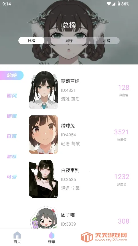 reality����Ԫ����(���������罻����)v1.0.4 �ֻ����ͼ3