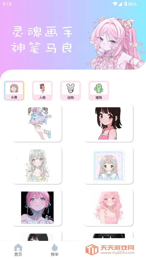 reality����Ԫ����(���������罻����)v1.0.4 �ֻ����ͼ0