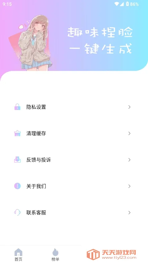 reality����Ԫ����(���������罻����)v1.0.4 �ֻ����ͼ1