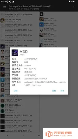 JY�˿ڹ���(�����ܶ˿ڹ���)vJY�˿� ��Ѱ��ͼ0