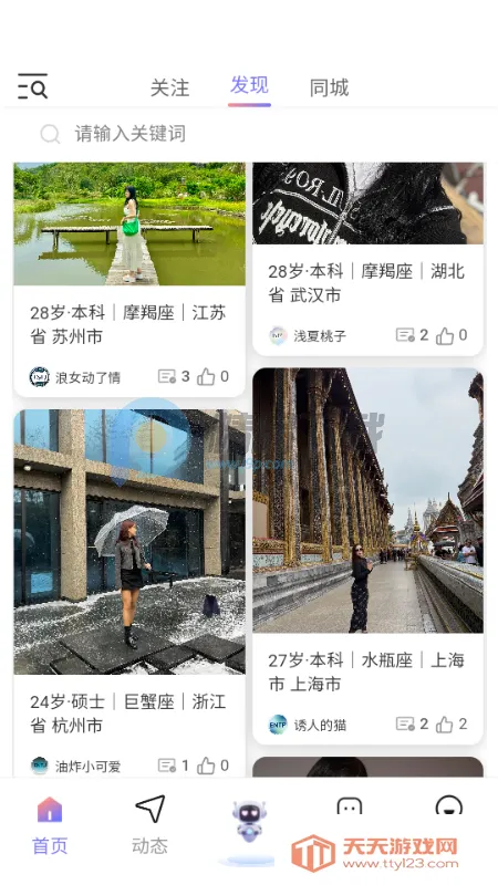 心动π2026最新版本截图4