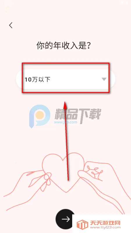 心动π2026最新版本 心动π2026最新版本