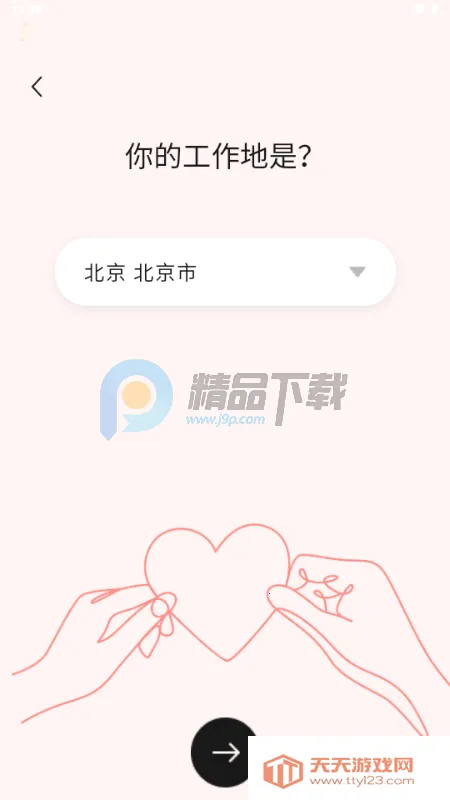 心动π2026最新版本 心动π2026最新版本