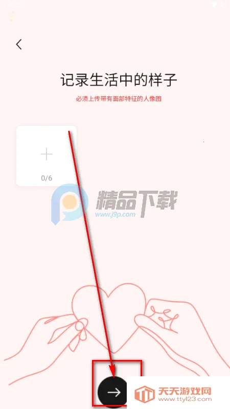 心动π软件 心动π软件