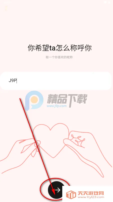 心动π软件 心动π软件