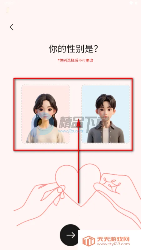 心动π软件 心动π软件