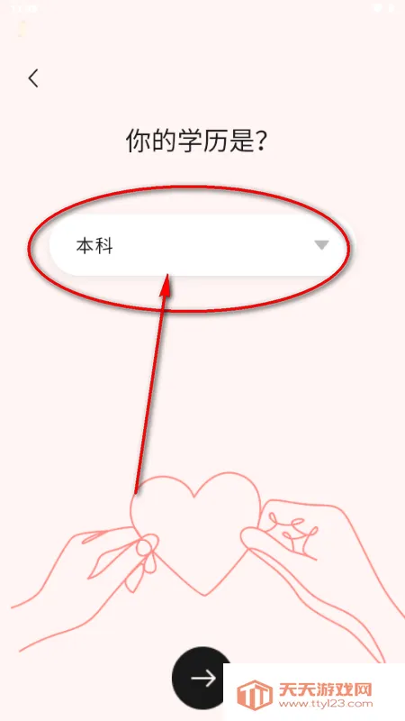 心动π软件 心动π软件