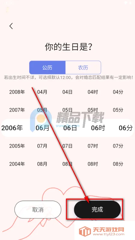 心动π软件 心动π软件