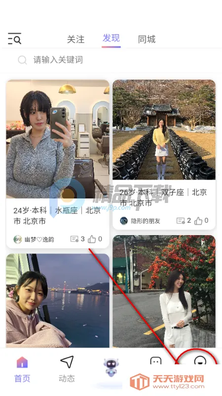 心动π软件 心动π软件