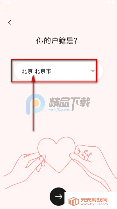 心动π软件 心动π软件