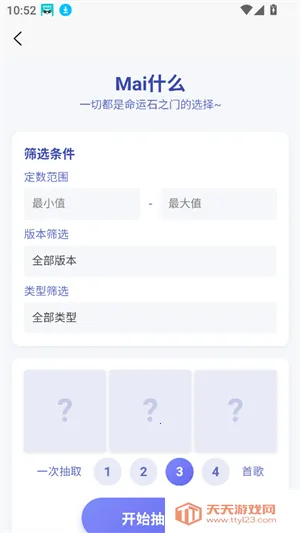 easymai���Ȳ�ֹ���(����DX��ֹ���)v1.3.2 �ֻ����ͼ1