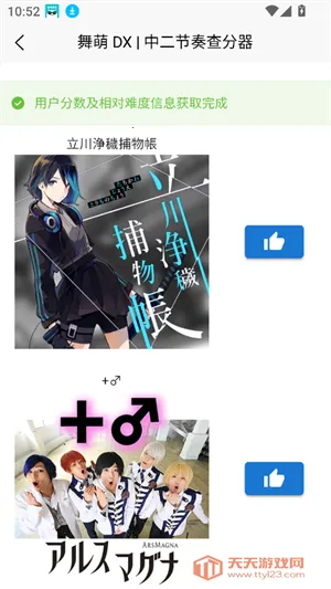 easymai���Ȳ�ֹ���(����DX��ֹ���)v1.3.2 �ֻ����ͼ2