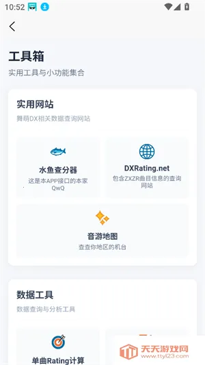 easymai���Ȳ�ֹ���(����DX��ֹ���)v1.3.2 �ֻ����ͼ3