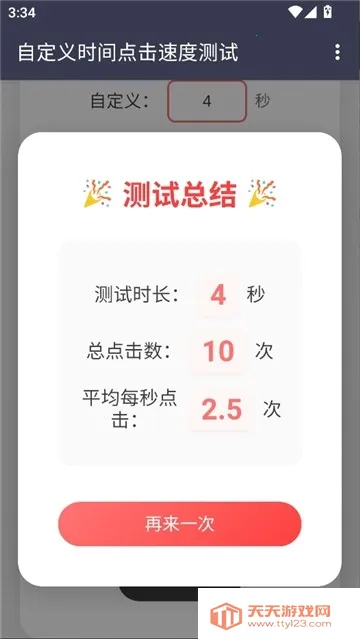 ������Ե���ٶ�2026�ٷ�����v��׼���� �ֻ����ͼ1