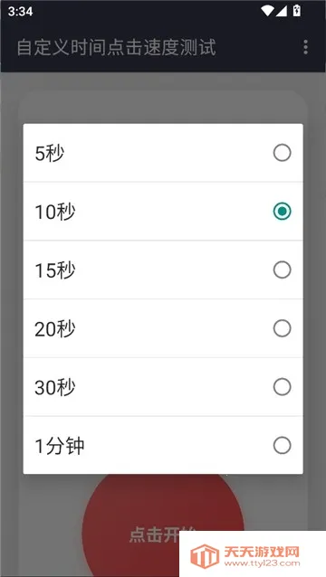 ������Ե���ٶ�2026�ٷ�����v��׼���� �ֻ����ͼ2