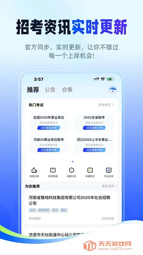 ��;������(����ѧϰƽ̨)v2.9.8 �ٷ������ͼ0