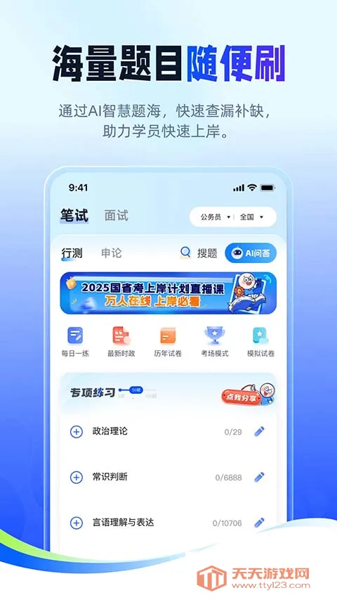 ��;������(����ѧϰƽ̨)v2.9.8 �ٷ������ͼ2