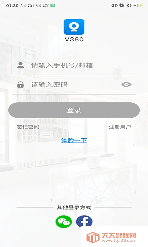 V380����ͷ2026���ذ�װv6.4.70 �ٷ������ͼ0