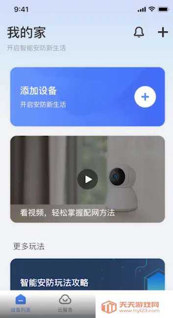 V380����ͷ2026���ذ�װ