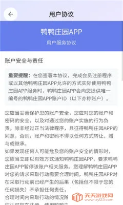 鸭鸭庄园(养鸭赚钱游戏)v1.1.0 安卓版截图0