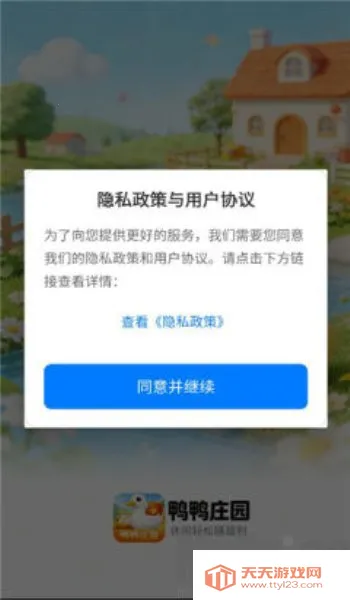 鸭鸭庄园(养鸭赚钱游戏) 鸭鸭庄园(养鸭赚钱游戏)