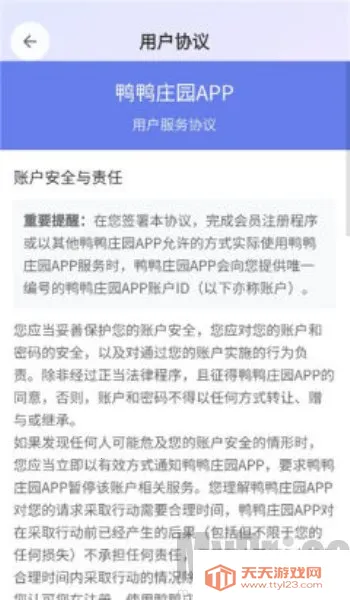 鸭鸭庄园(养鸭赚钱游戏) 鸭鸭庄园(养鸭赚钱游戏)