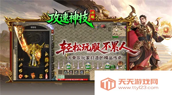 ���ȹ�����(������Ϸ�淨��)v4.8.0 ��׿���ͼ1