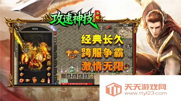 ���ȹ�����(������Ϸ�淨��)v4.8.0 ��׿���ͼ3