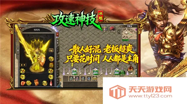 ���ȹ�����(������Ϸ�淨��)v4.8.0 ��׿���ͼ2