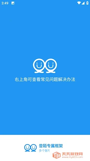 ��İר�����(�ֻ����Ӧ��)vXMNB86 ��Ѱ��ͼ0