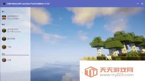 Minecraft��������׿���ֻ���gladiolus-20250128-32ff194-v3_openjdk ��Ѱ��ͼ0