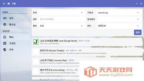 Minecraft��������׿���ֻ���gladiolus-20250128-32ff194-v3_openjdk ��Ѱ��ͼ1