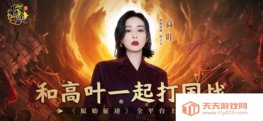 原始征途(国战题材手游)v1.0.0.1 官方正版截图0