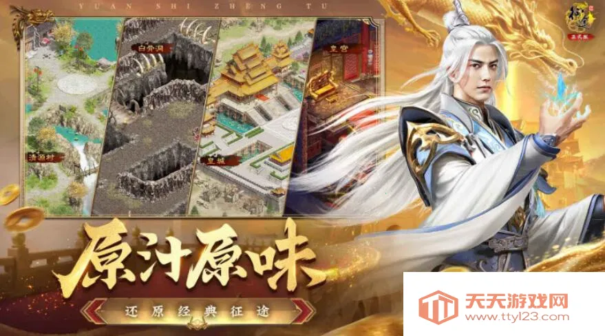原始征途(国战题材手游)v1.0.0.1 官方正版截图4