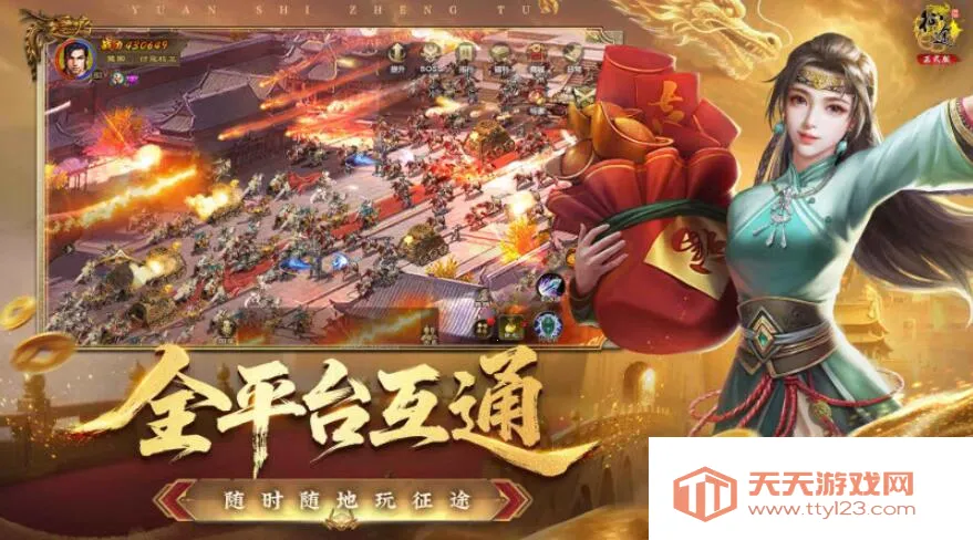 原始征途(国战题材手游)v1.0.0.1 官方正版截图3