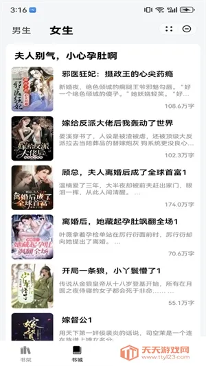 ҹè�Ķ�С˵(С˵�Ķ�����)v1.3 �ٷ������ͼ0