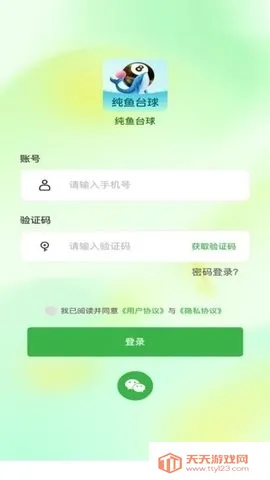 纯鱼台球(台球服务平台)v1.0.2 免费版截图1