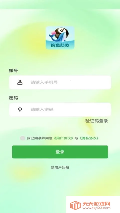 纯鱼台球(台球服务平台) 纯鱼台球(台球服务平台)