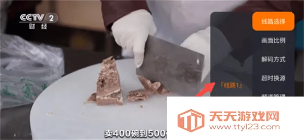 海洋TV(电视直播软件)v4.0.0 安卓版截图3