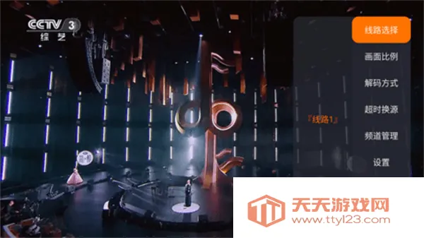 海洋TV(电视直播软件)v4.0.0 安卓版截图1